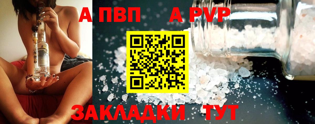 Alpha-PVP крисы CK  Альфа ПВП Соль  Вход с VPN  Орёл 