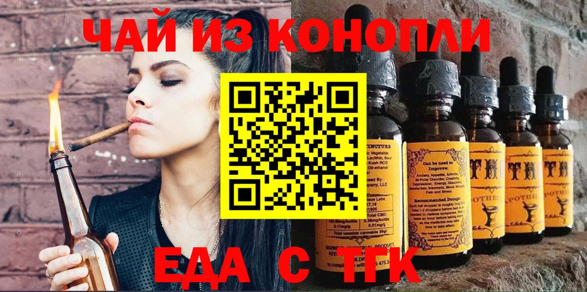 Cannafood марихуана Орёл