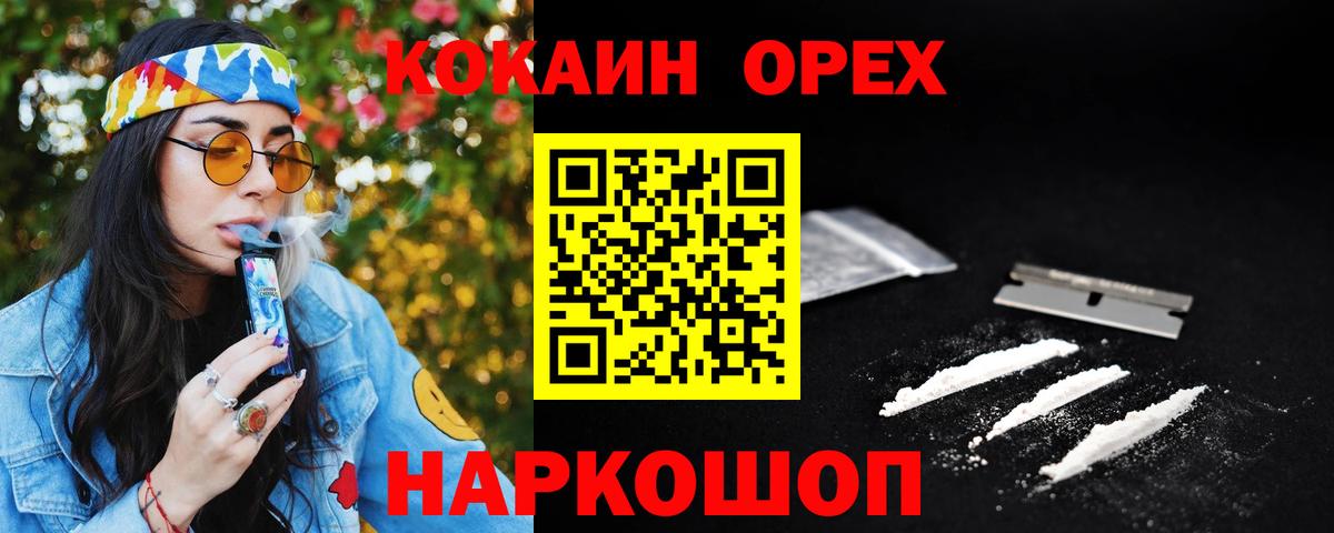 COCAIN 99% Орёл