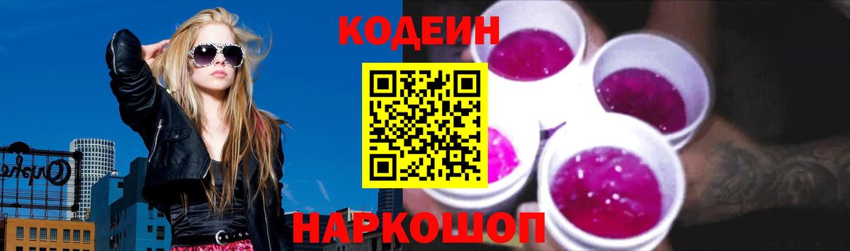 Кодеиновый сироп Lean напиток Lean (лин)  Вход с VPN  Кодеиновый сироп Lean напиток Lean (лин)  Орёл 