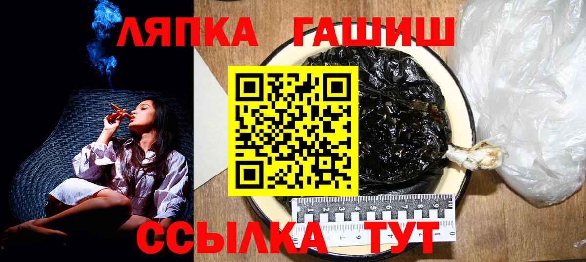 ГАШ  ГАШ Cannabis  Вход с VPN  Орёл 