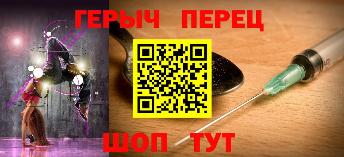 Героин  Вход с VPN  Орёл  Героин VHQ 