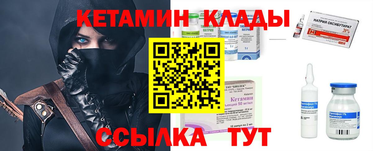 КЕТАМИН ketamine Орёл