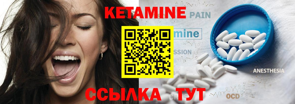 Орёл  Кетамин VHQ  Вход с VPN 