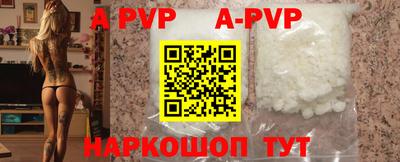 ALPHA-PVP Будённовск