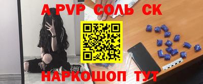 ALPHA-PVP Будённовск