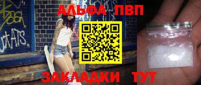 ALPHA-PVP Будённовск