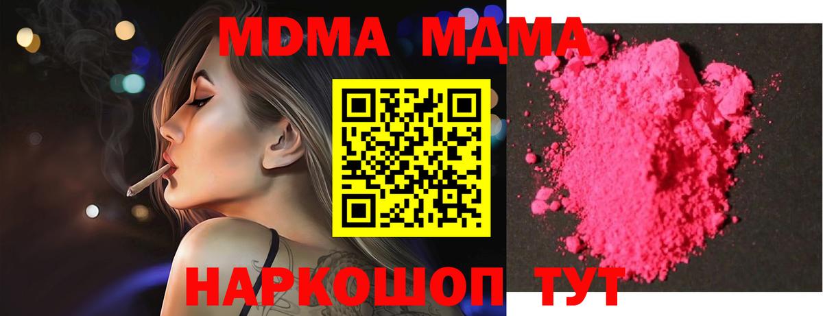 МДМА молли Орёл