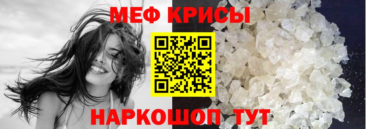 Орёл  МЯУ-МЯУ VHQ  МЕФ  Вход с VPN  Меф mephedrone 