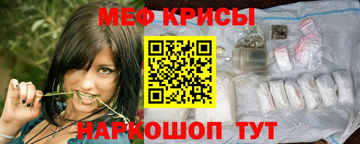 Меф кристаллы Орёл