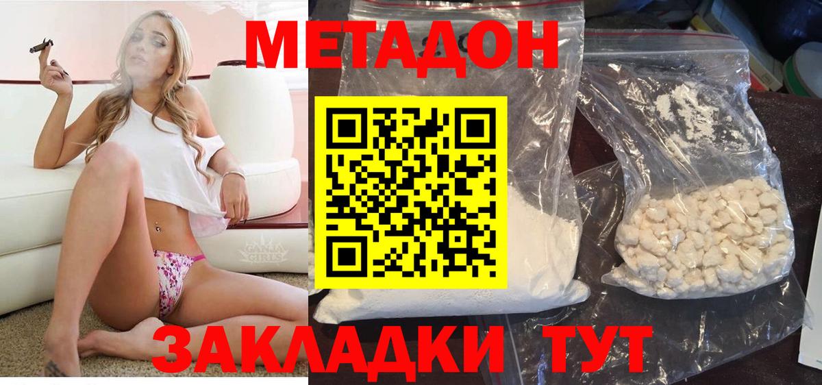 Метадон белоснежный  Вход с VPN  ссылка на мегу рабочий сайт  Орёл 
