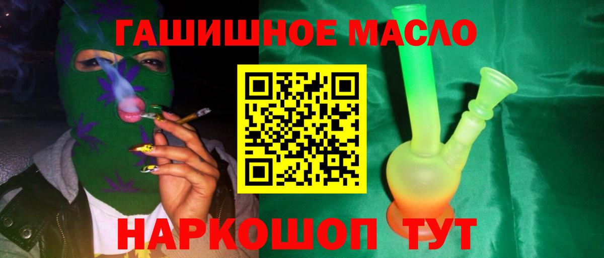 Дистиллят ТГК гашишное масло  Дистиллят ТГК THC oil  Орёл  Вход с VPN 